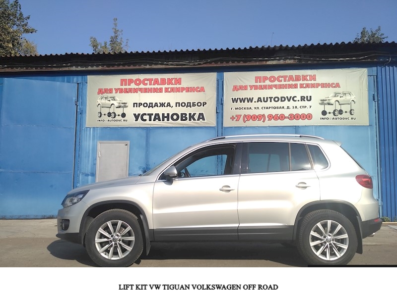 LIFT KIT VW TIGUAN